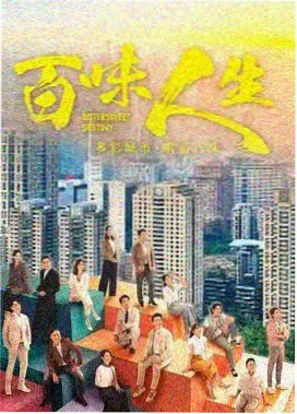 高墙内的137天剧集