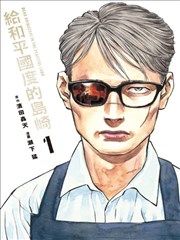 铁栅之春女囚漫画